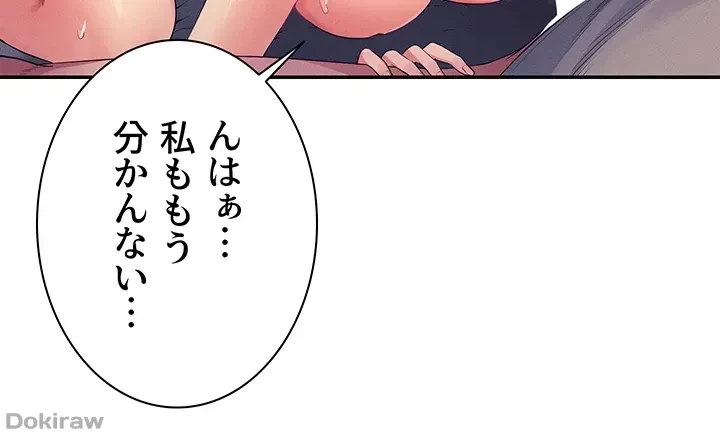 工学ヘヴン 第111話 - 45