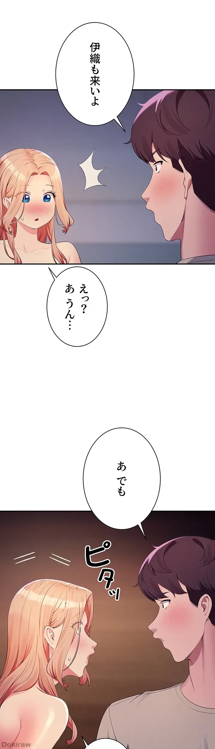 工学ヘヴン 第111話 - 46