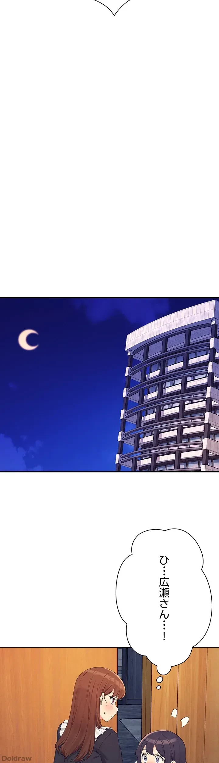工学ヘヴン 第113話 - 3