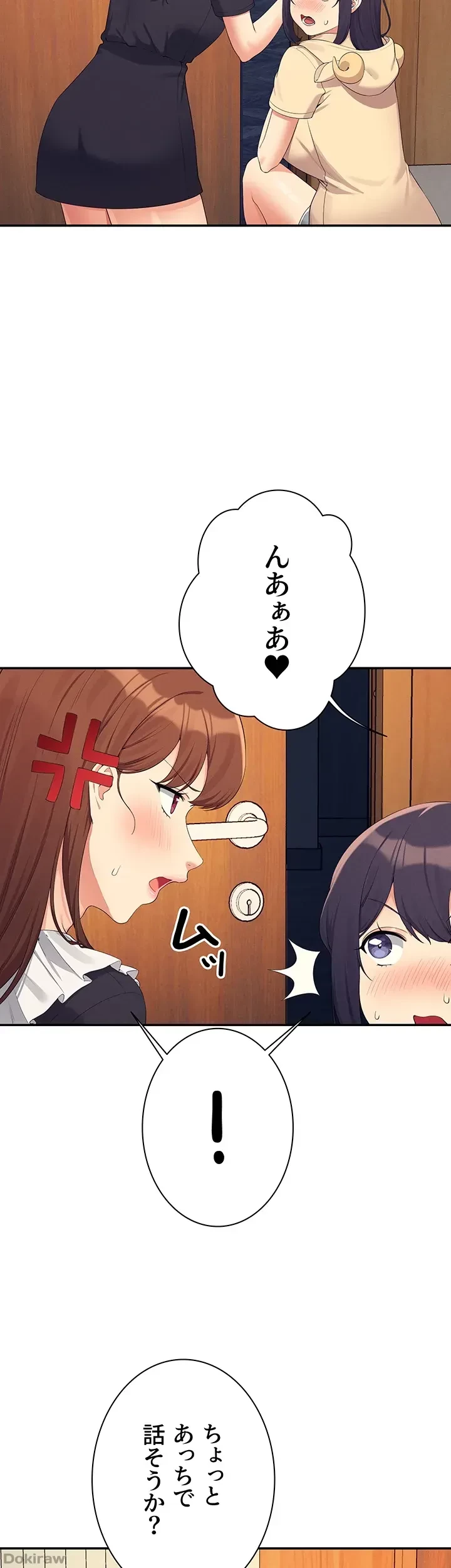 工学ヘヴン 第113話 - 4