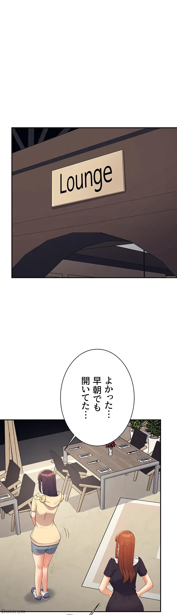 工学ヘヴン 第113話 - 6