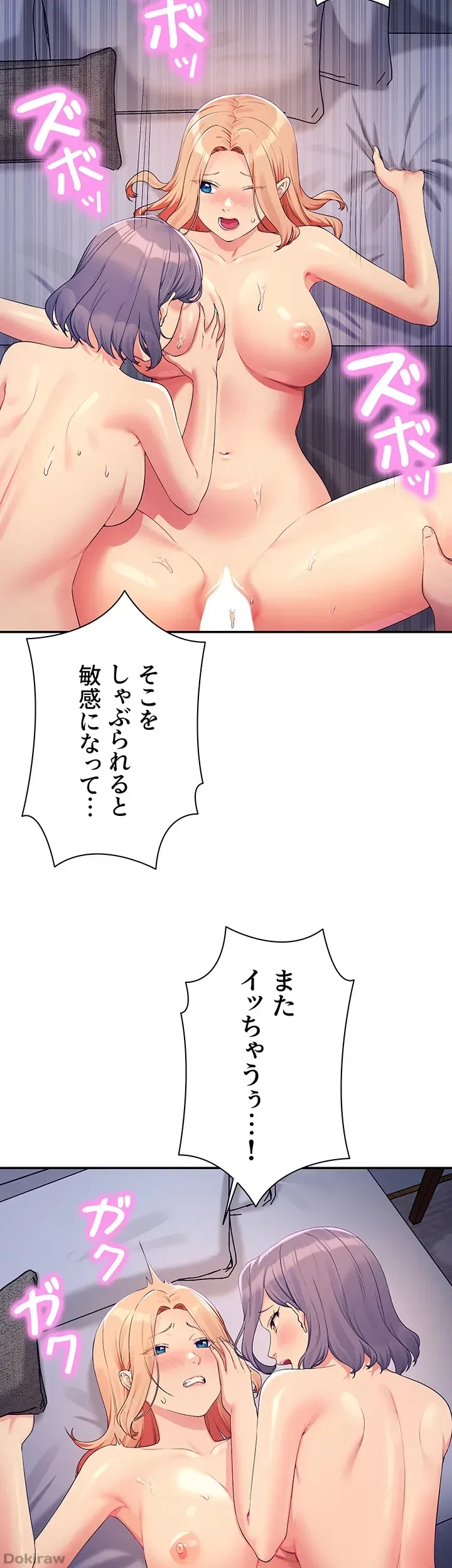 工学ヘヴン 第113話 - 14