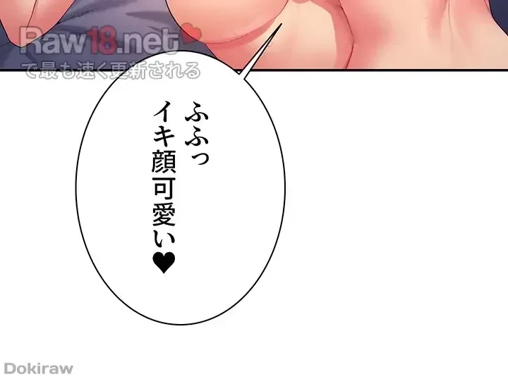 工学ヘヴン 第113話 - 15