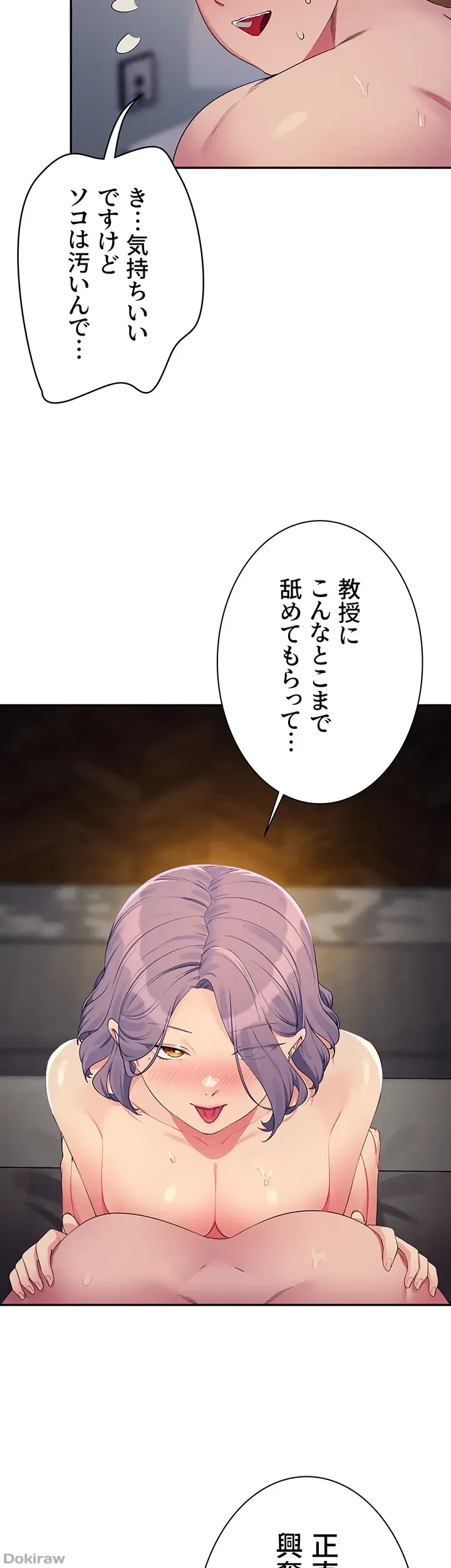 工学ヘヴン 第113話 - 18