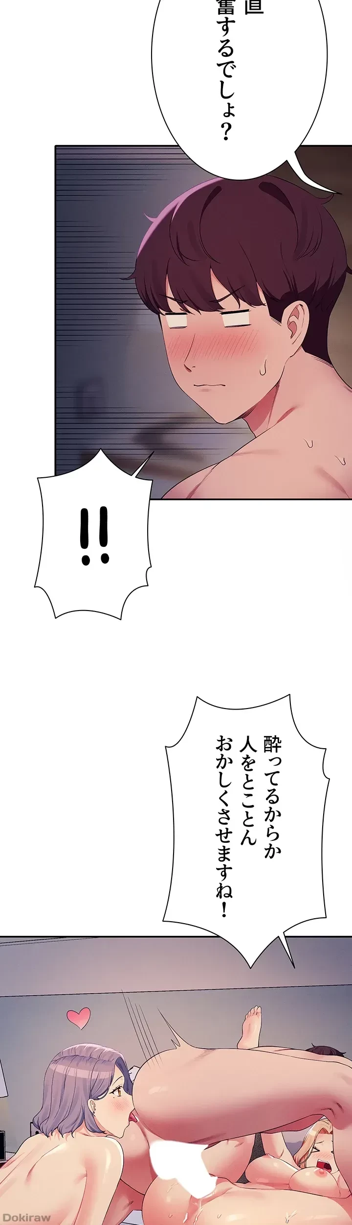 工学ヘヴン 第113話 - 19