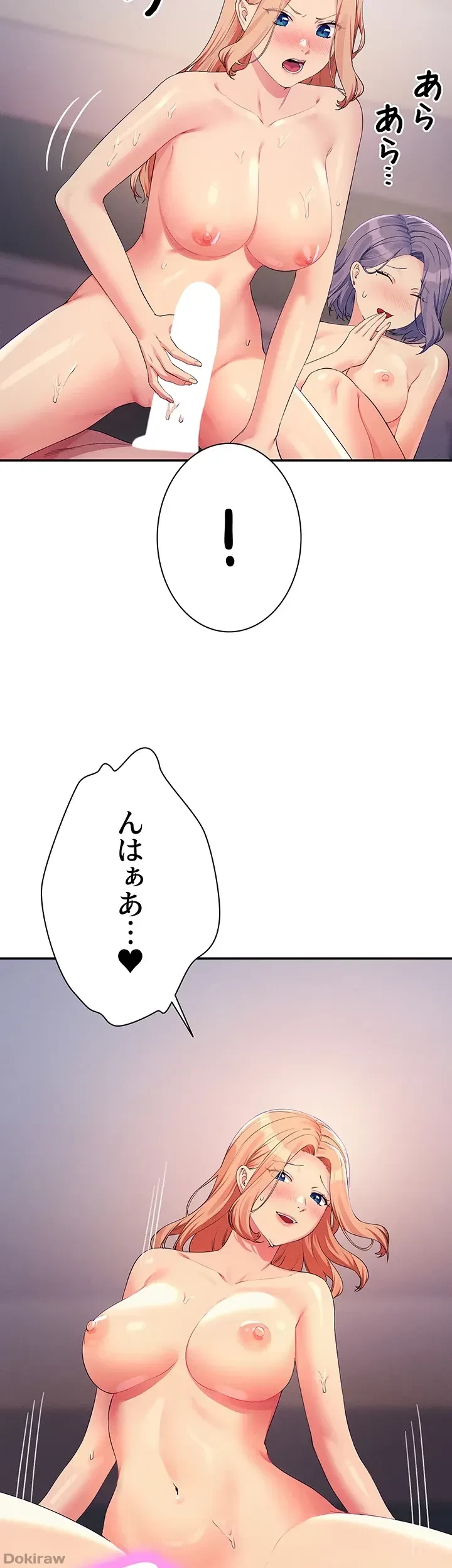工学ヘヴン 第113話 - 43
