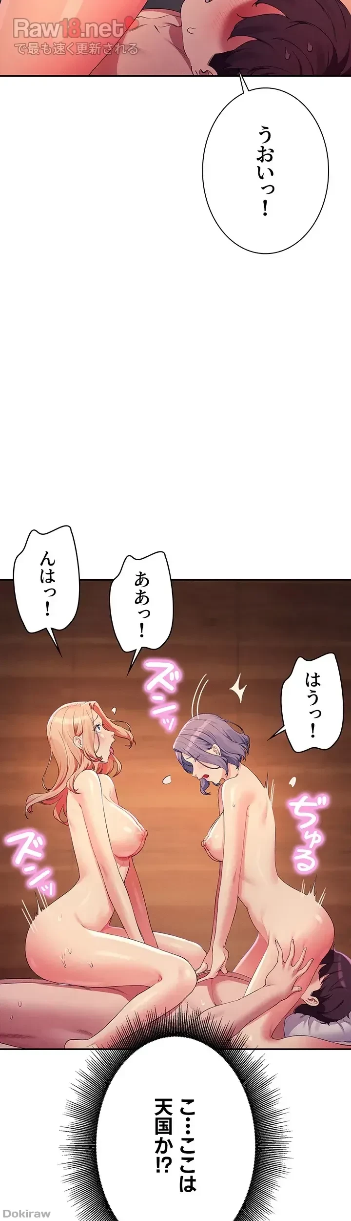 工学ヘヴン 第113話 - 47