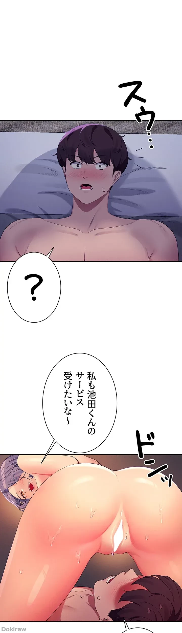 工学ヘヴン 第114話 - 1