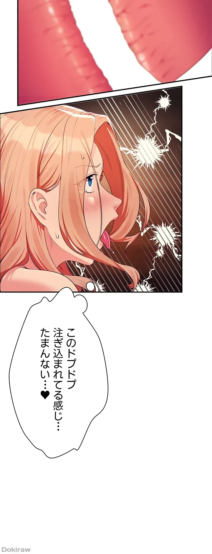 工学ヘヴン 第114話 - 10