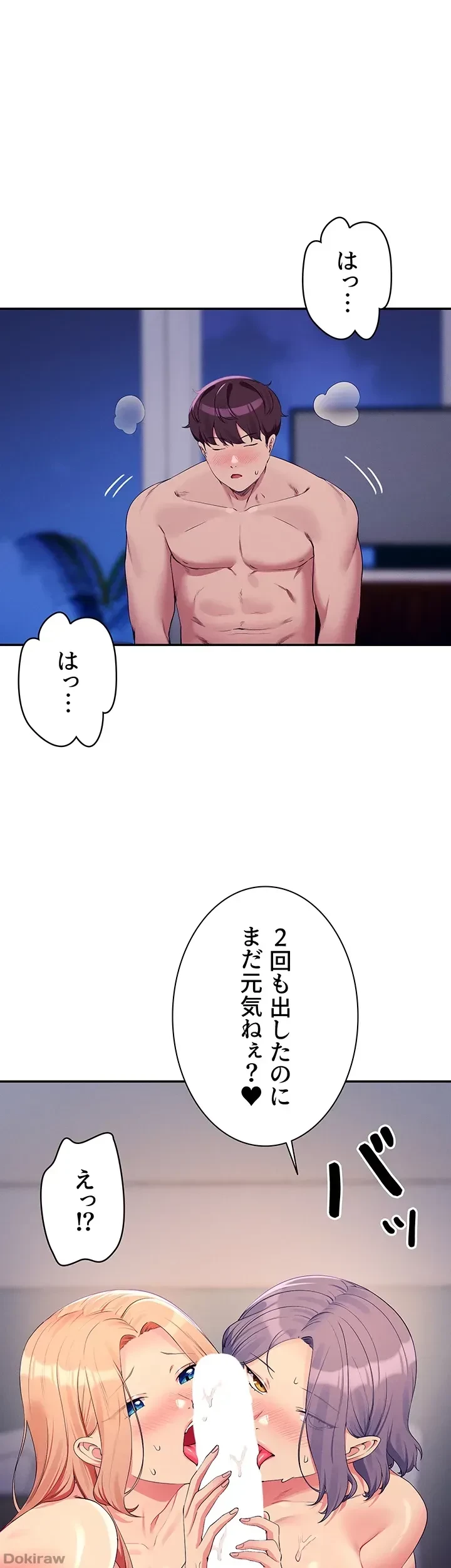 工学ヘヴン 第114話 - 11