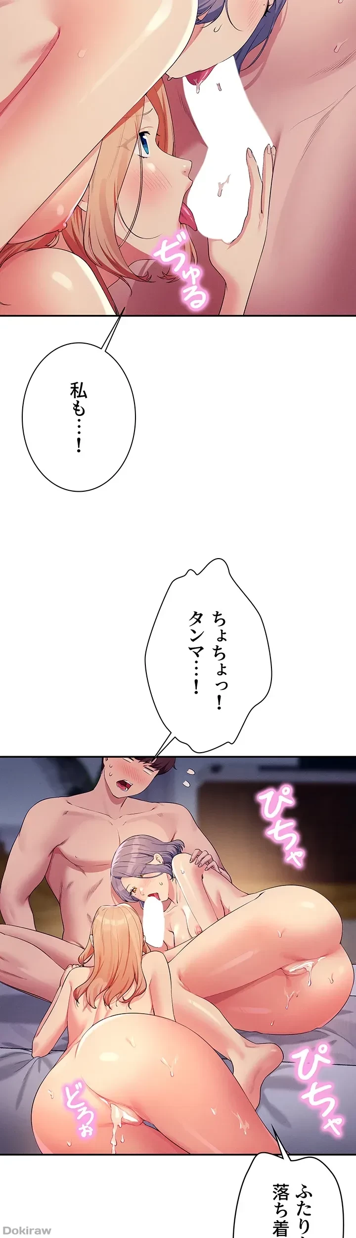 工学ヘヴン 第114話 - 13