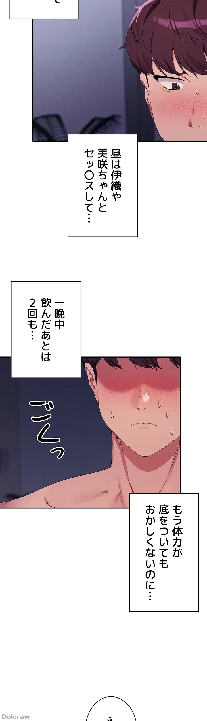工学ヘヴン 第114話 - 18