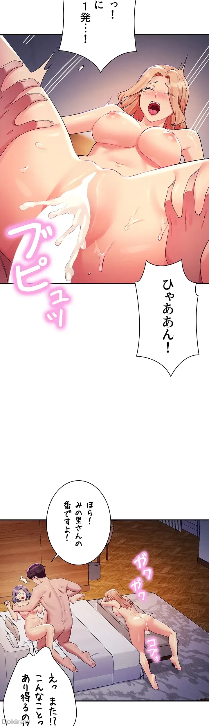 工学ヘヴン 第114話 - 23