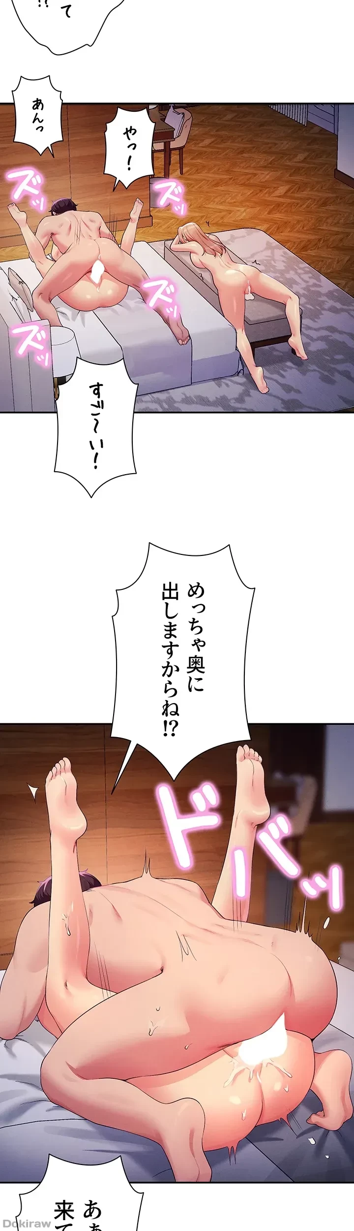 工学ヘヴン 第114話 - 24