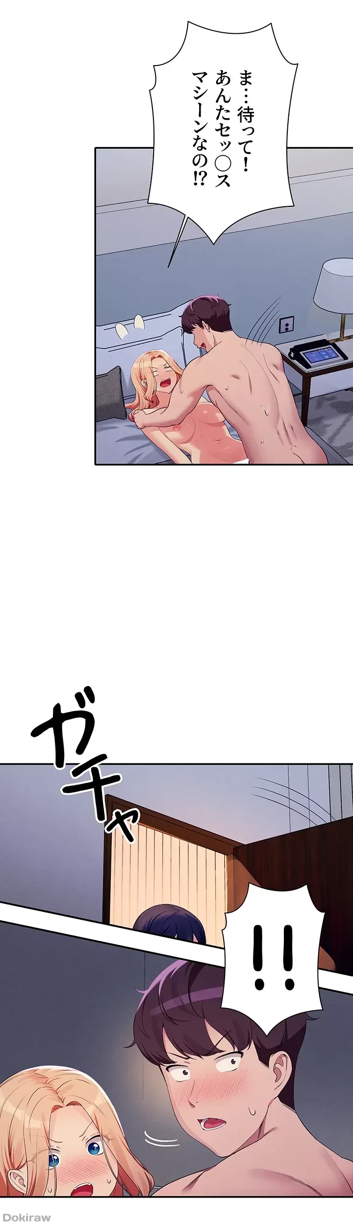工学ヘヴン 第114話 - 29