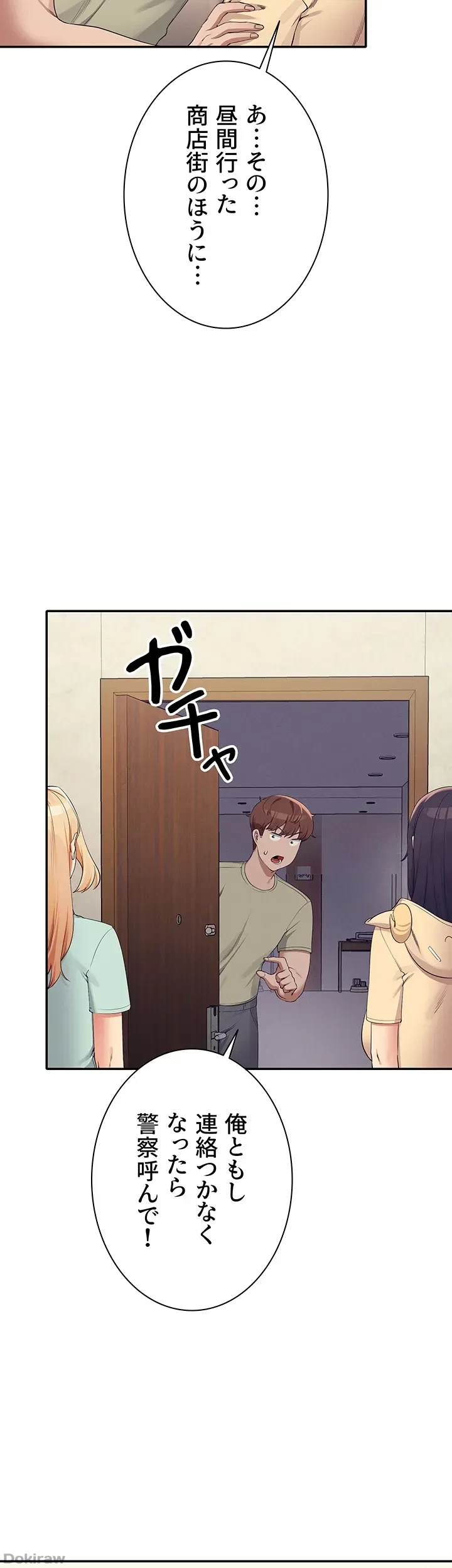 工学ヘヴン 第114話 - 36