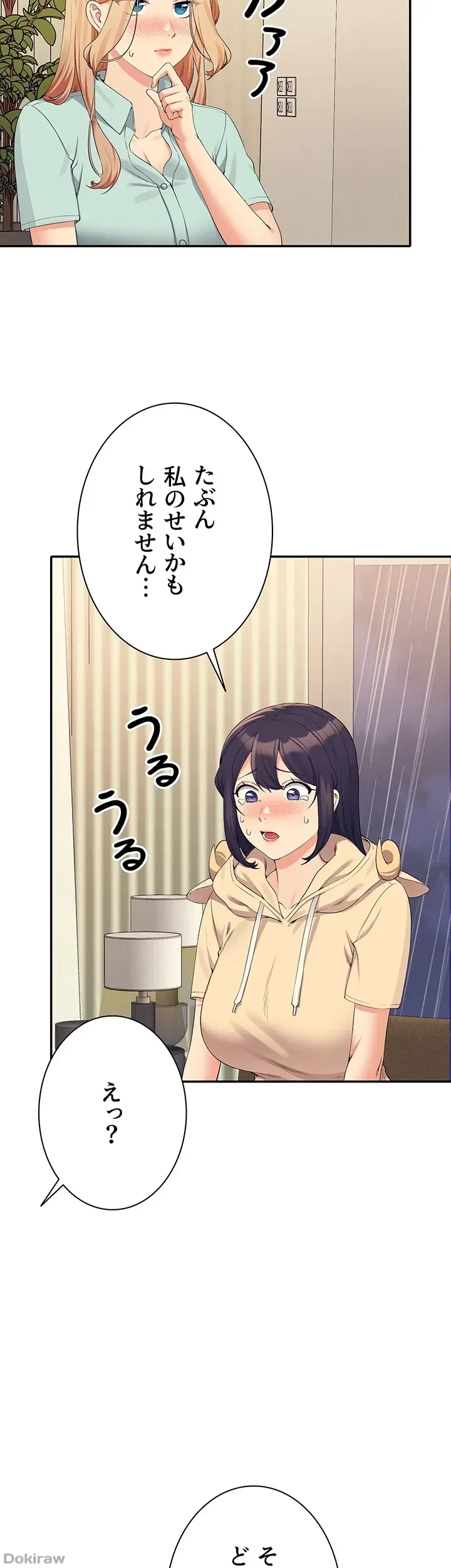 工学ヘヴン 第114話 - 41