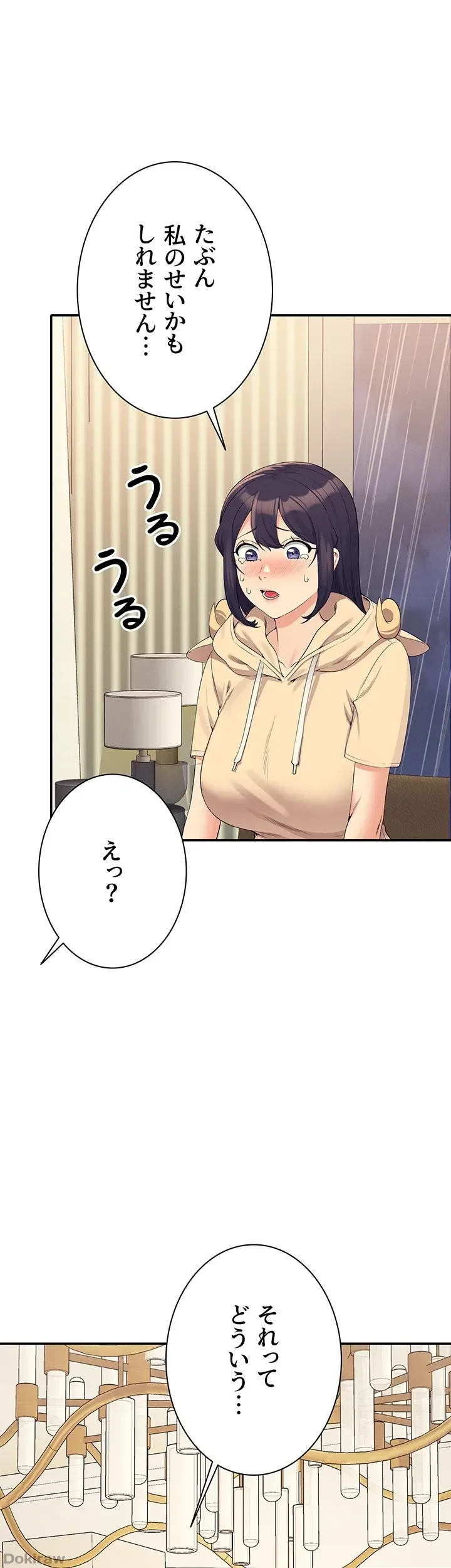 工学ヘヴン 第115話 - 1