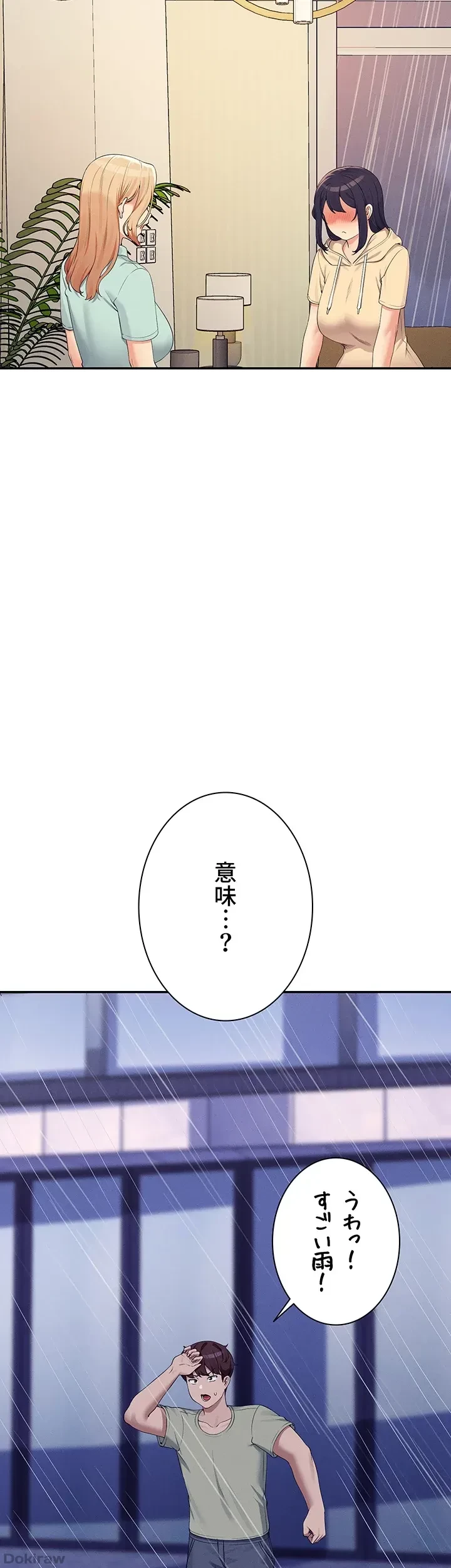 工学ヘヴン 第115話 - 2