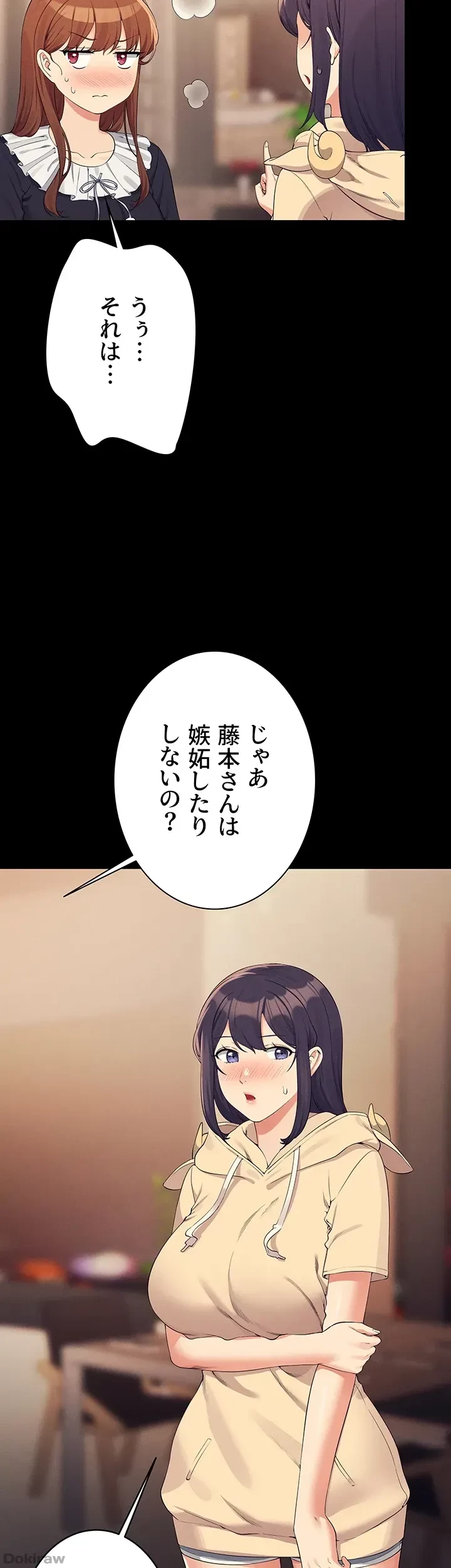 工学ヘヴン 第115話 - 7