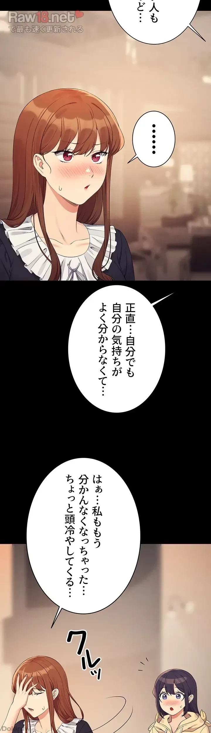 工学ヘヴン 第115話 - 9