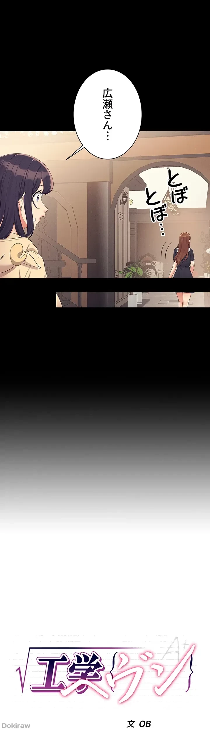 工学ヘヴン 第115話 - 11