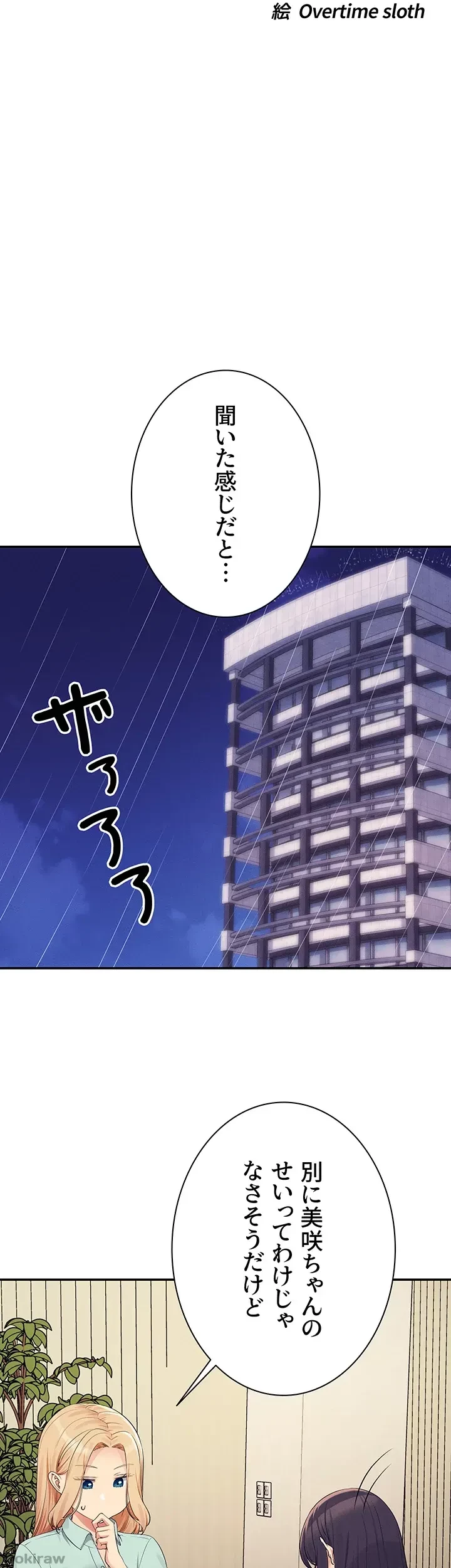 工学ヘヴン 第115話 - 12