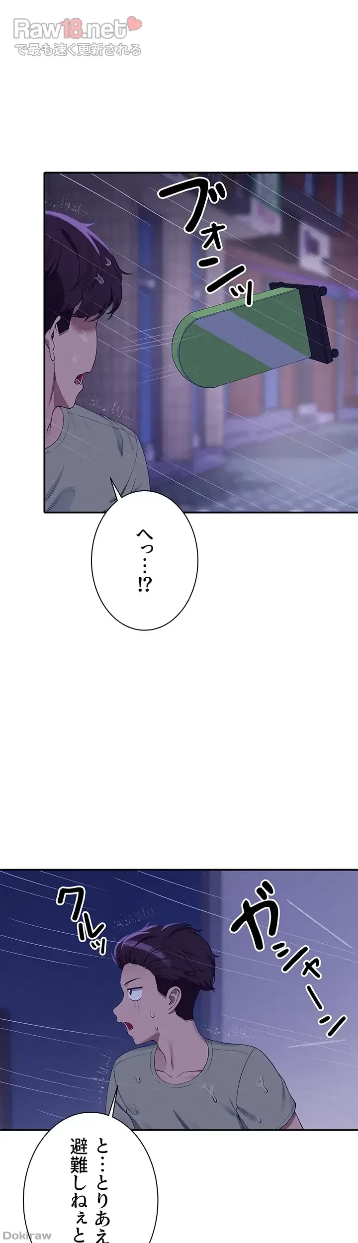 工学ヘヴン 第115話 - 21