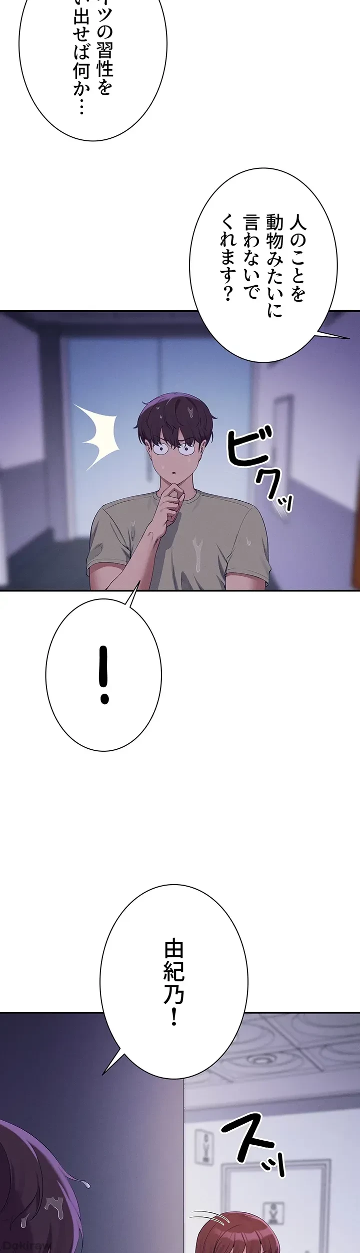 工学ヘヴン 第115話 - 24