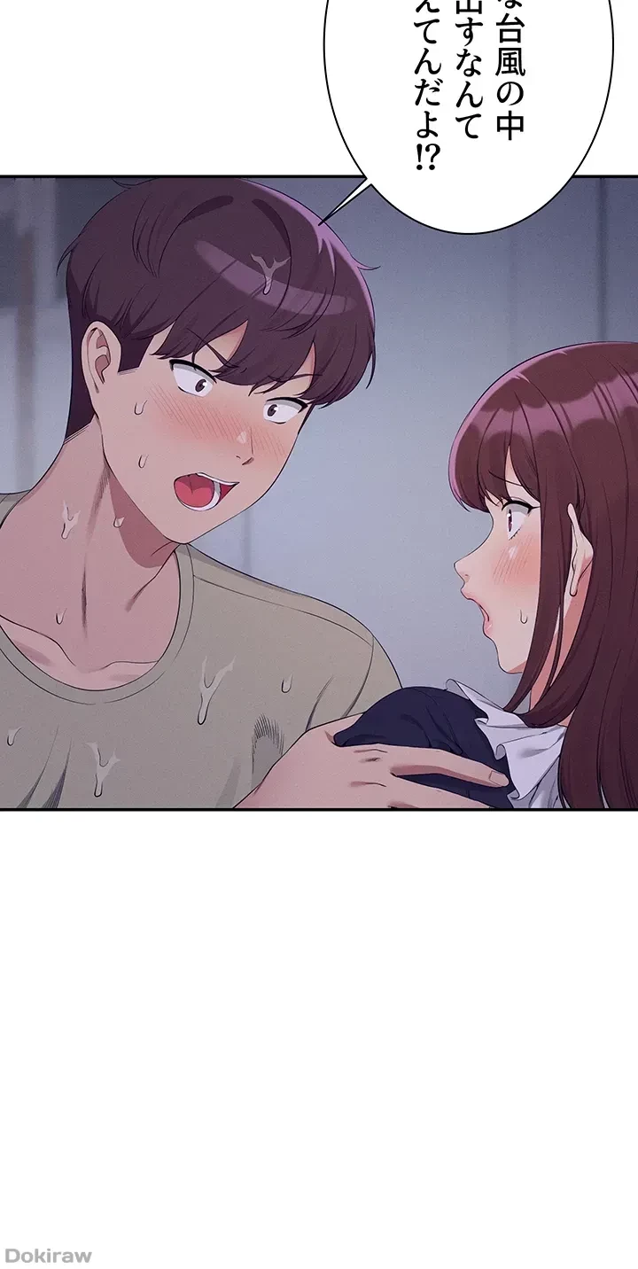 工学ヘヴン 第115話 - 30