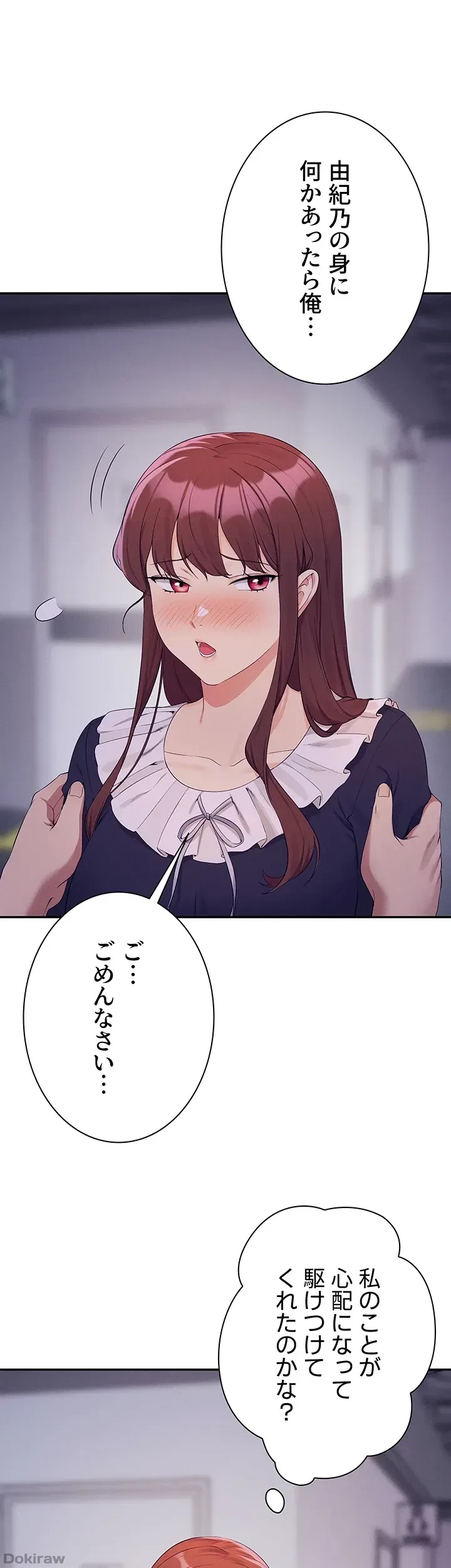 工学ヘヴン 第115話 - 31