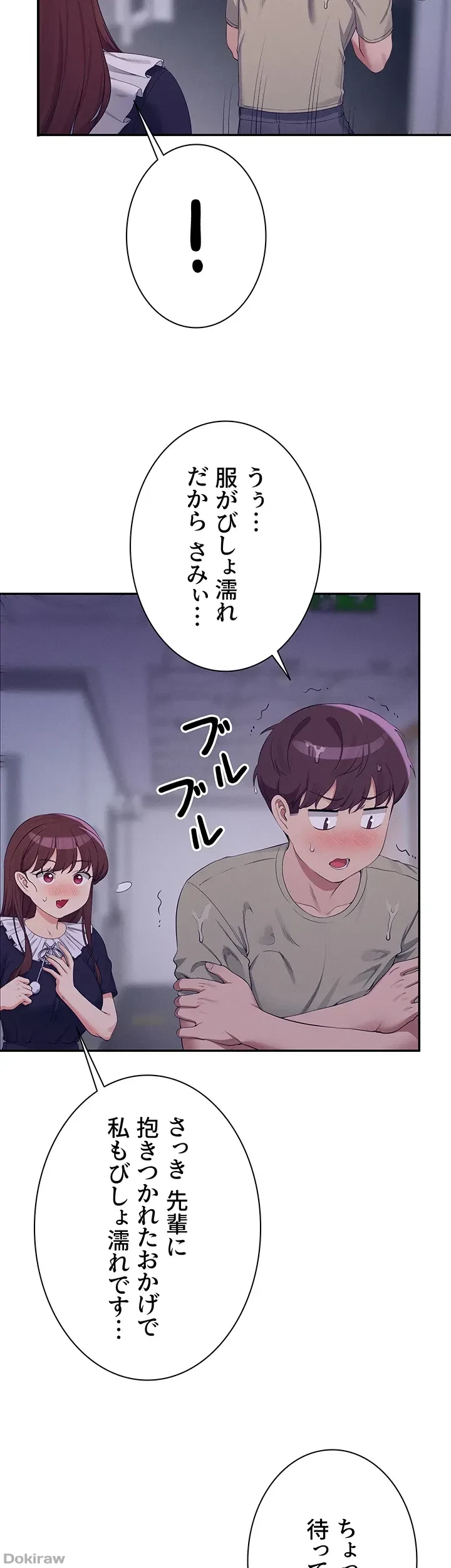 工学ヘヴン 第115話 - 33