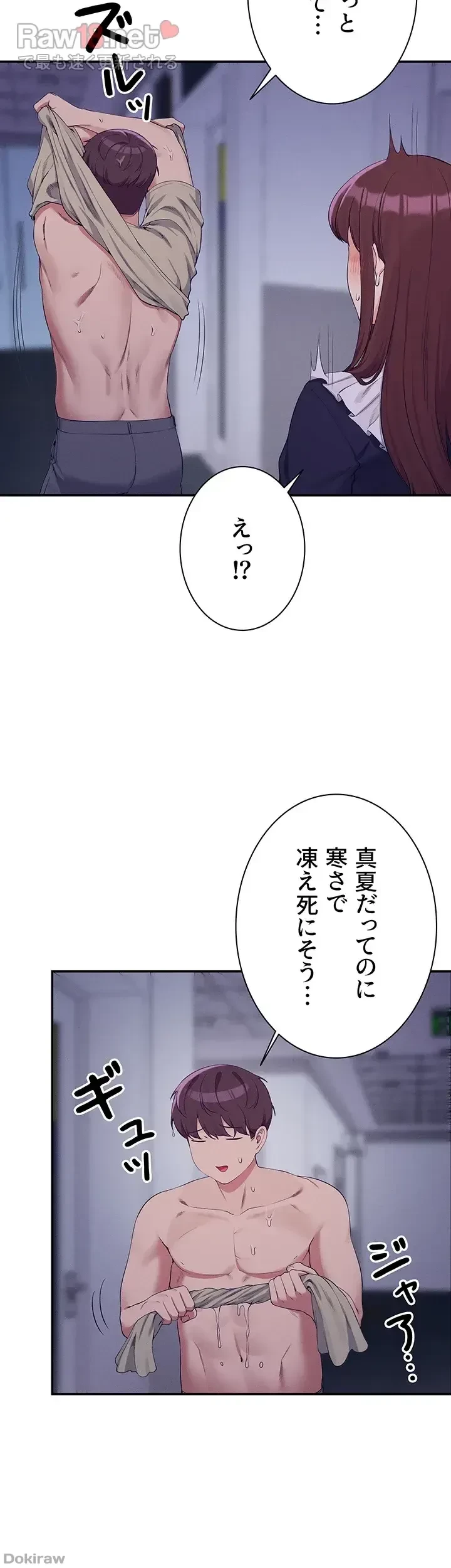 工学ヘヴン 第115話 - 34