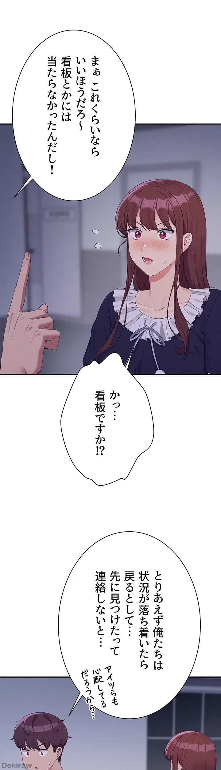 工学ヘヴン 第115話 - 36