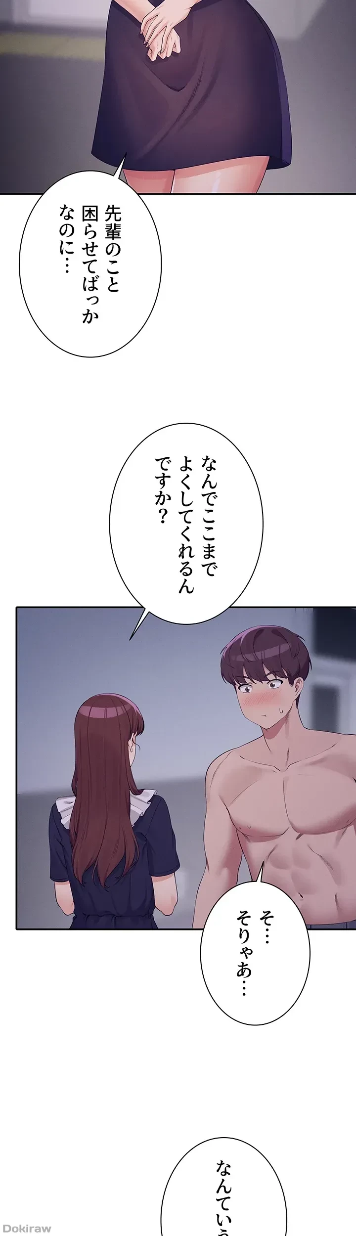 工学ヘヴン 第115話 - 39