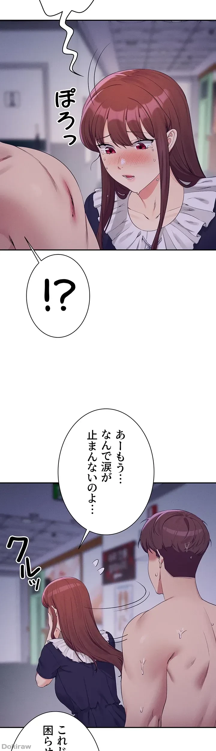 工学ヘヴン 第115話 - 43