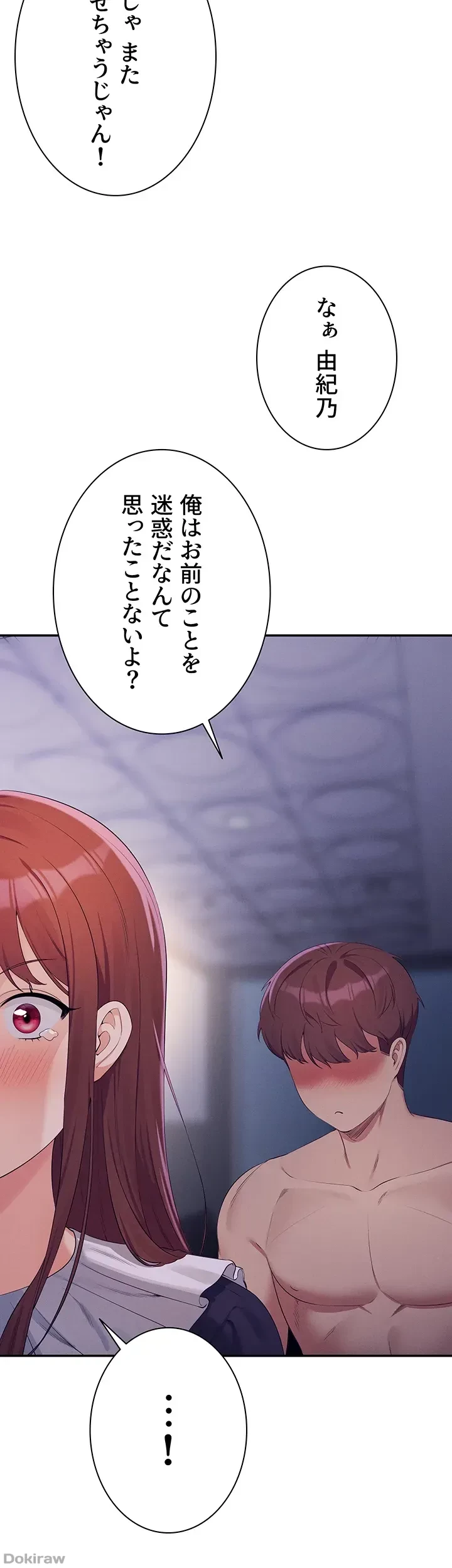 工学ヘヴン 第115話 - 44