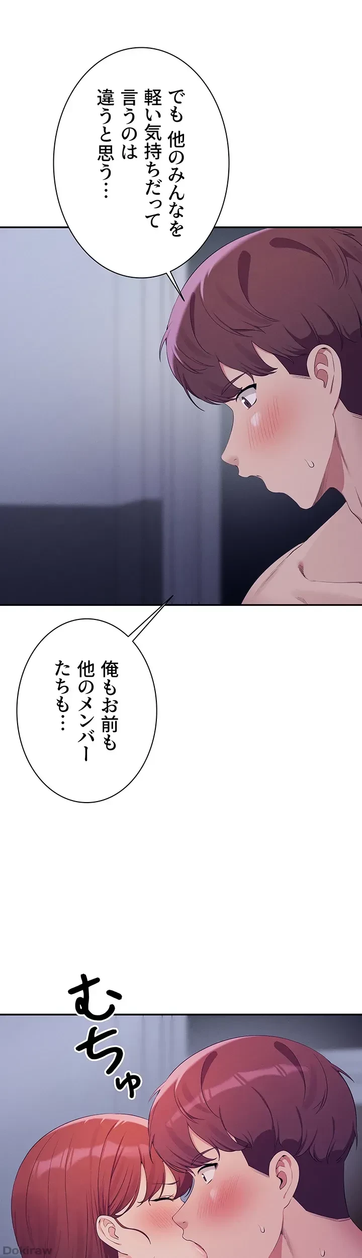 工学ヘヴン 第115話 - 46