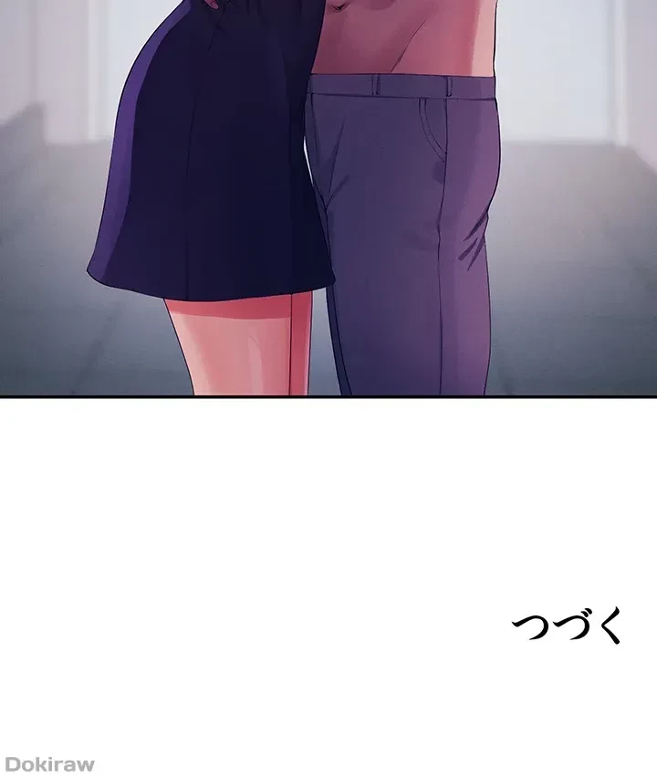 工学ヘヴン 第115話 - 50