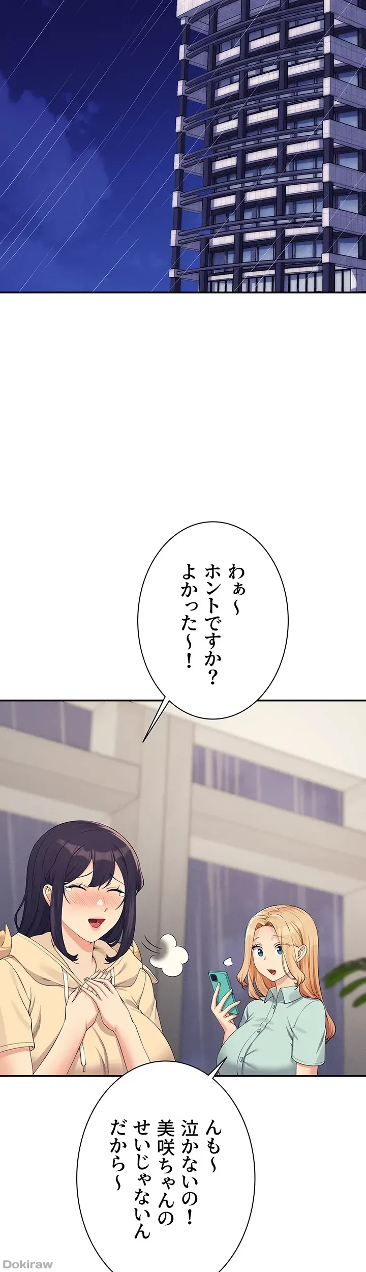 工学ヘヴン 第116話 - 4