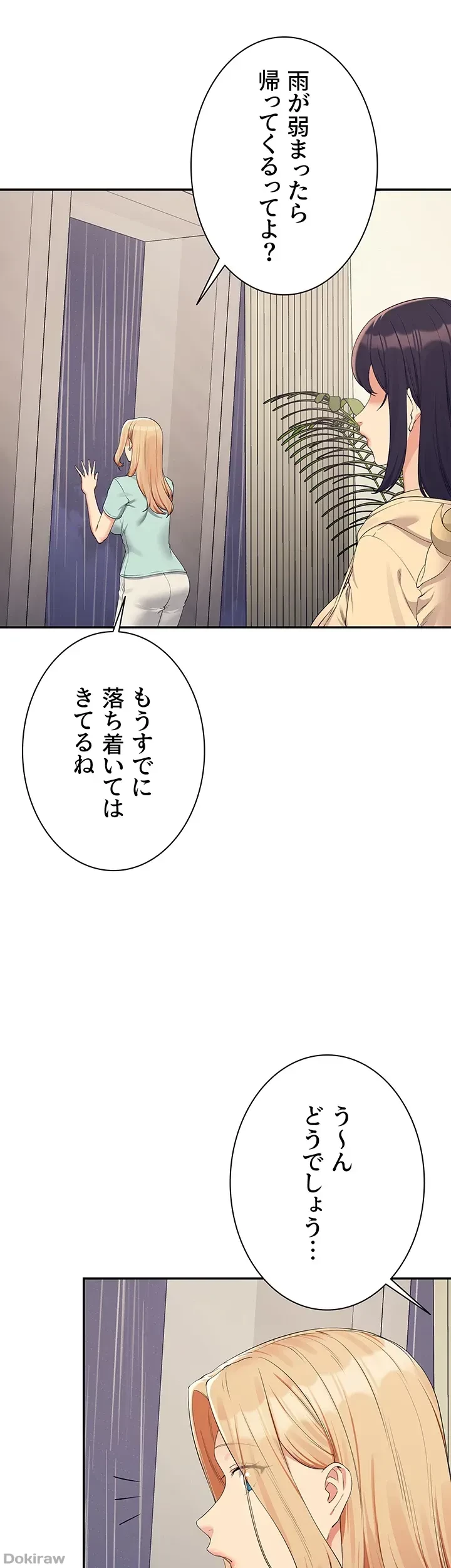 工学ヘヴン 第116話 - 6