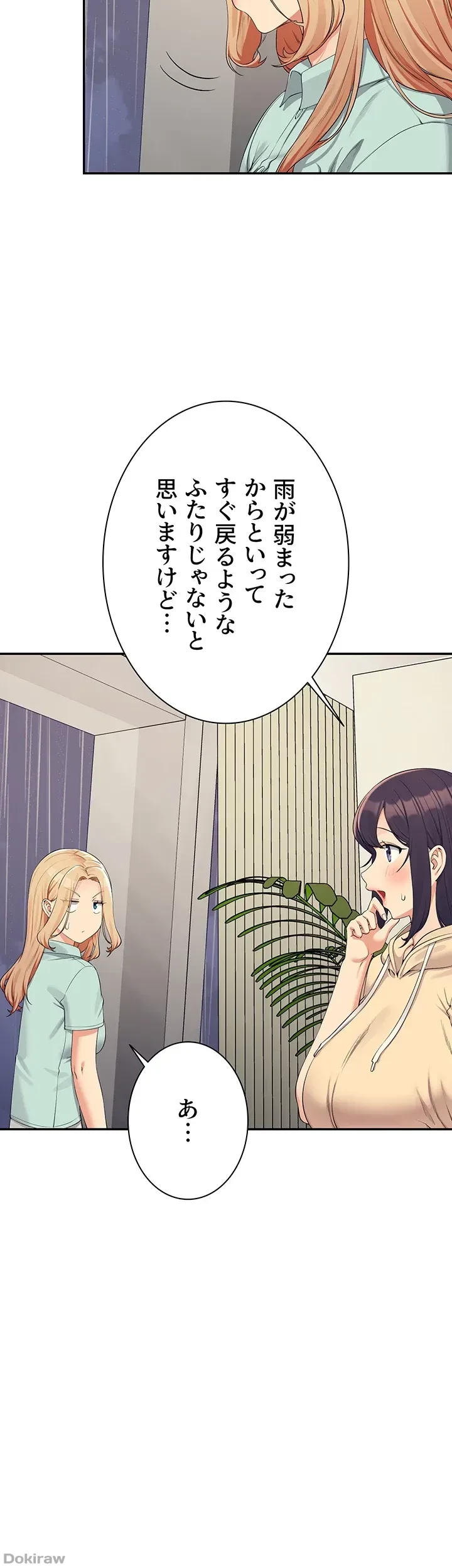 工学ヘヴン 第116話 - 7