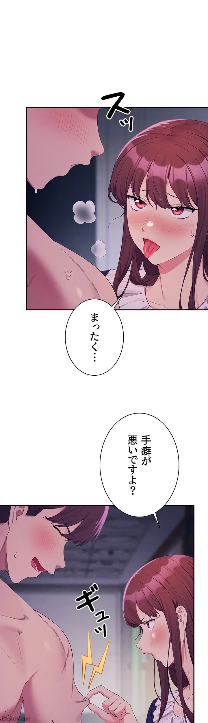 工学ヘヴン 第116話 - 11