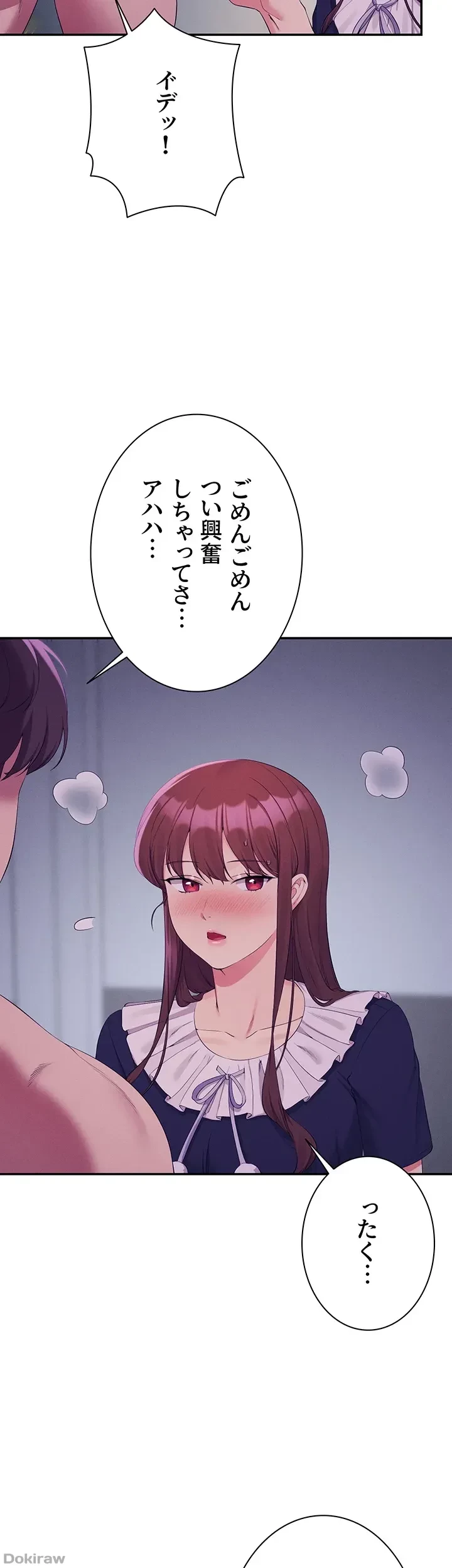 工学ヘヴン 第116話 - 12