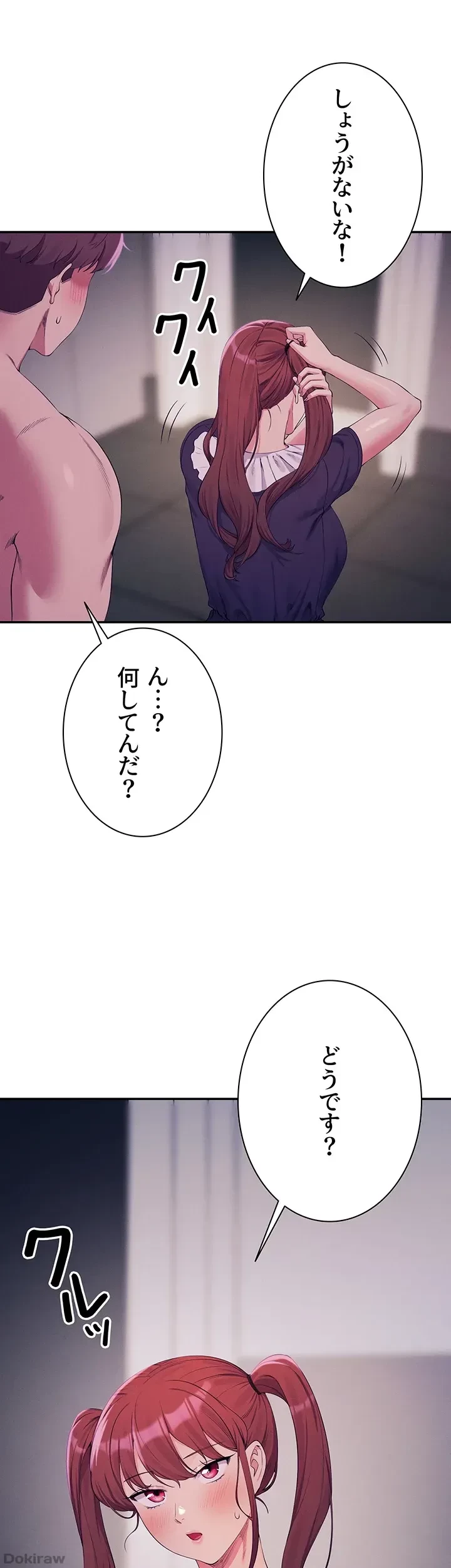 工学ヘヴン 第116話 - 23