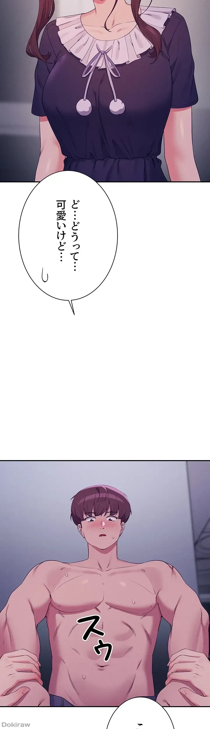 工学ヘヴン 第116話 - 24