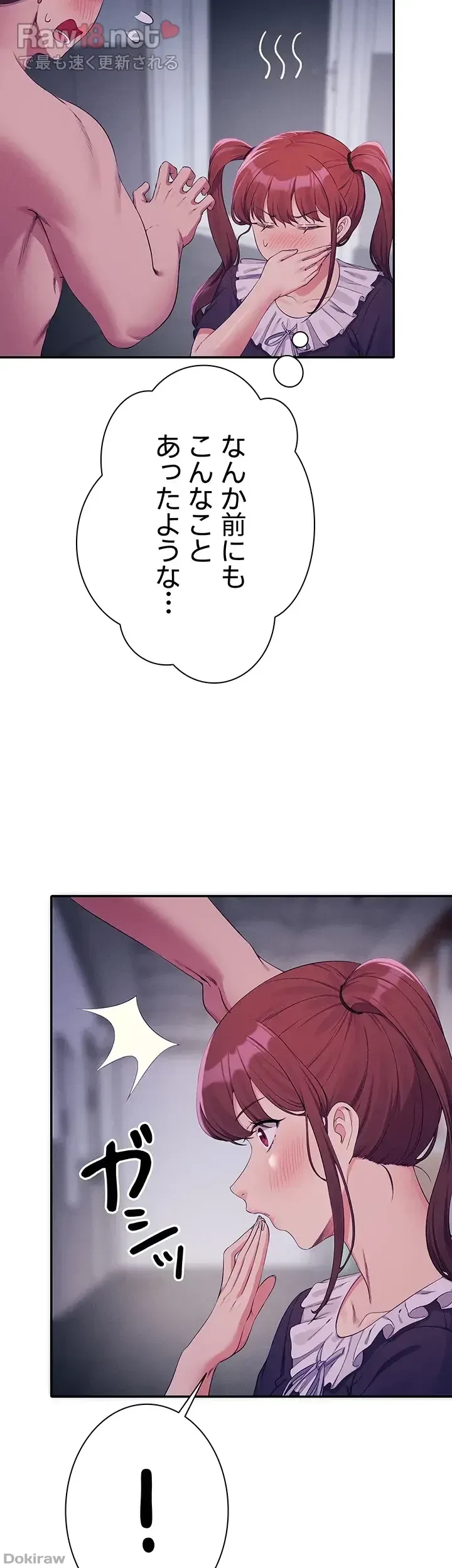 工学ヘヴン 第116話 - 28
