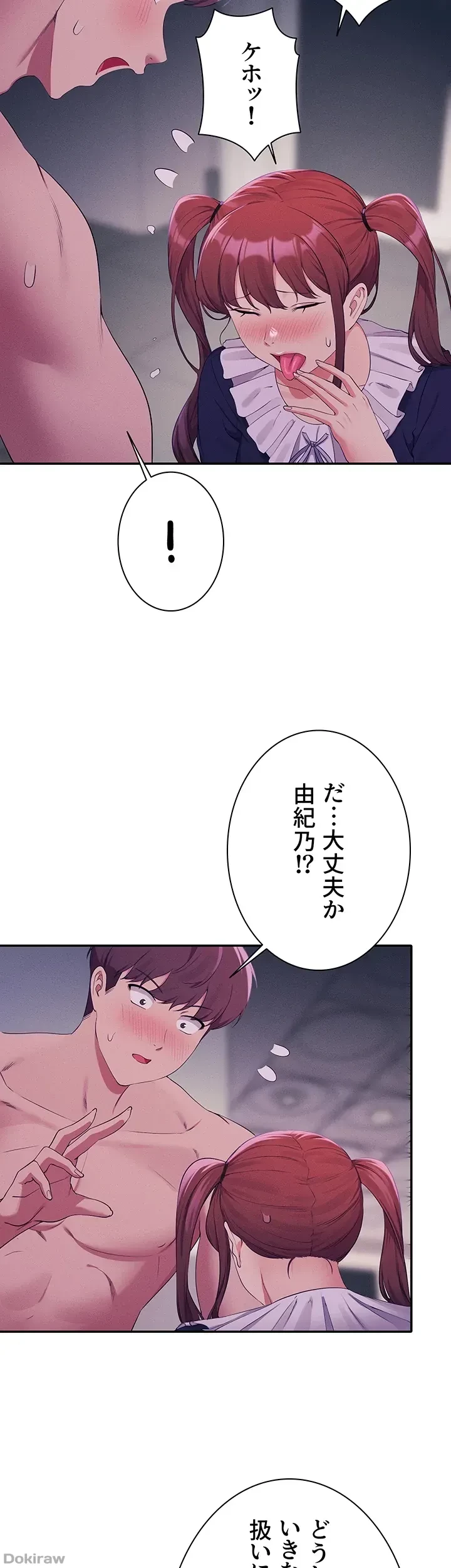 工学ヘヴン 第116話 - 33
