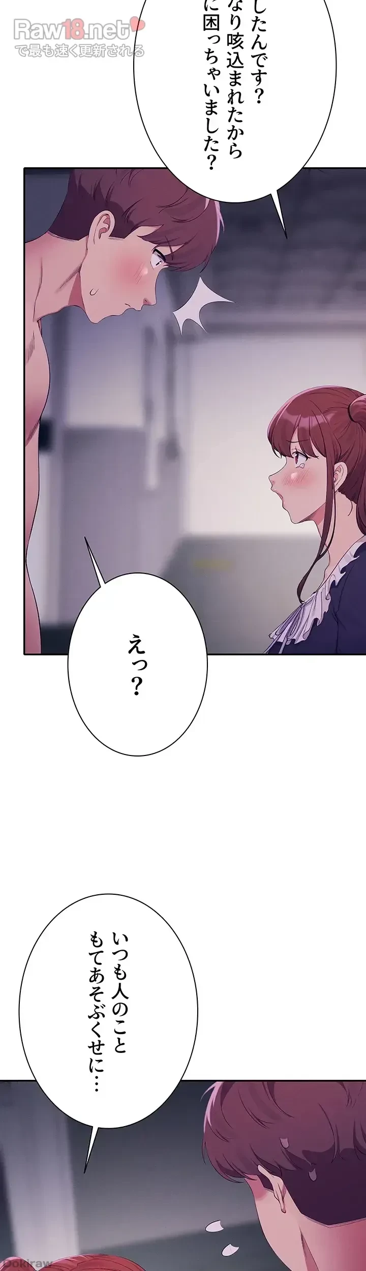 工学ヘヴン 第116話 - 34