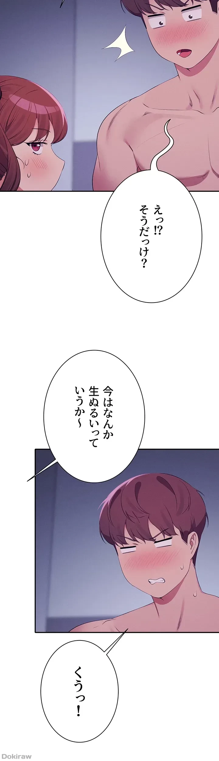 工学ヘヴン 第116話 - 37